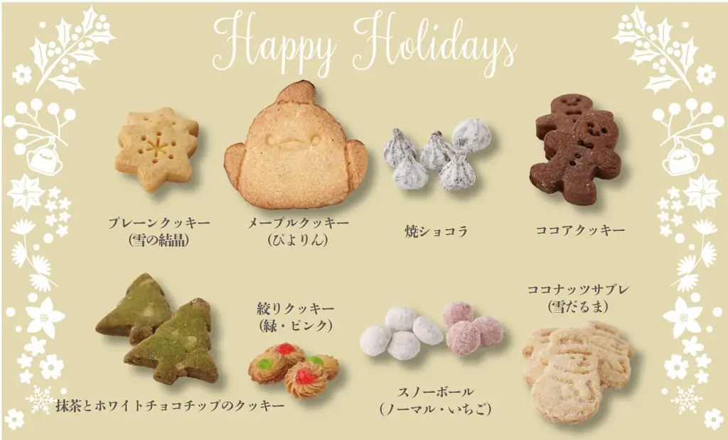 「ぴよりんアトリエ」手作りの人気クッキー缶にクリスマス限定版が登場！名古屋駅でも購入可能！ 画像 2