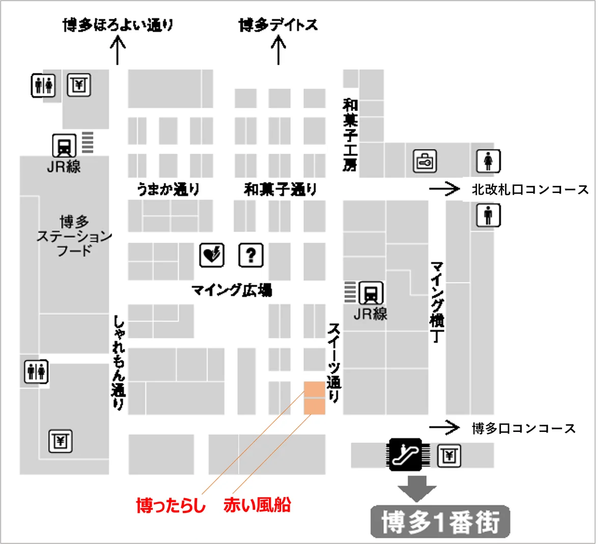 博多駅に全国初の新和洋菓子ブランド「博ったらし」12/10（水）マイングにグランドオープン！ 画像 9