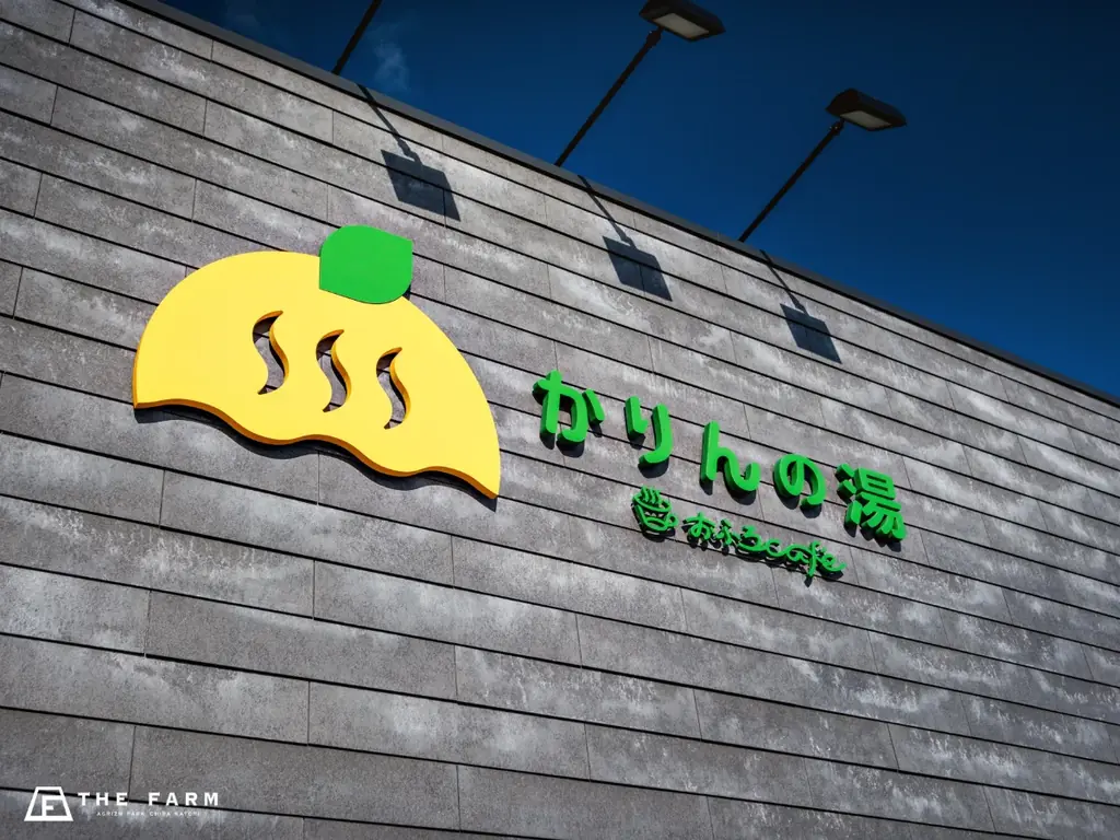 【おふろcaféかりんの湯】“子育て応援”と“サウナ文化の発信”がテーマの、親子で楽しむ温浴クリスマス 画像 5