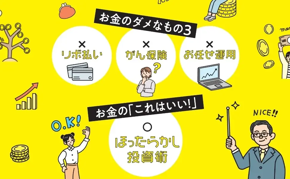 故・山崎元がお金の教育に喝をいれる！『山崎先生、お金の「もうこれだけで大丈夫！」を教えてください。』のオーディオブックが配信開始 画像 3