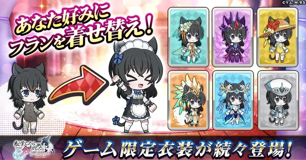 ローグライクRPG「転生したら剣でした ブレイブラッシュ」正式サービス開始！ 画像 4