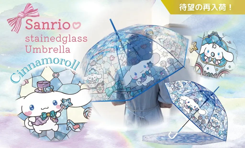 【待望の再入荷！】完売していた『サンリオキャラクターズ ステンドグラスアンブレラ』の「シナモロール」が再入荷！ 画像 1