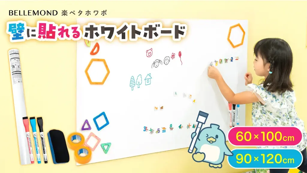 楽ペタホワボ発売