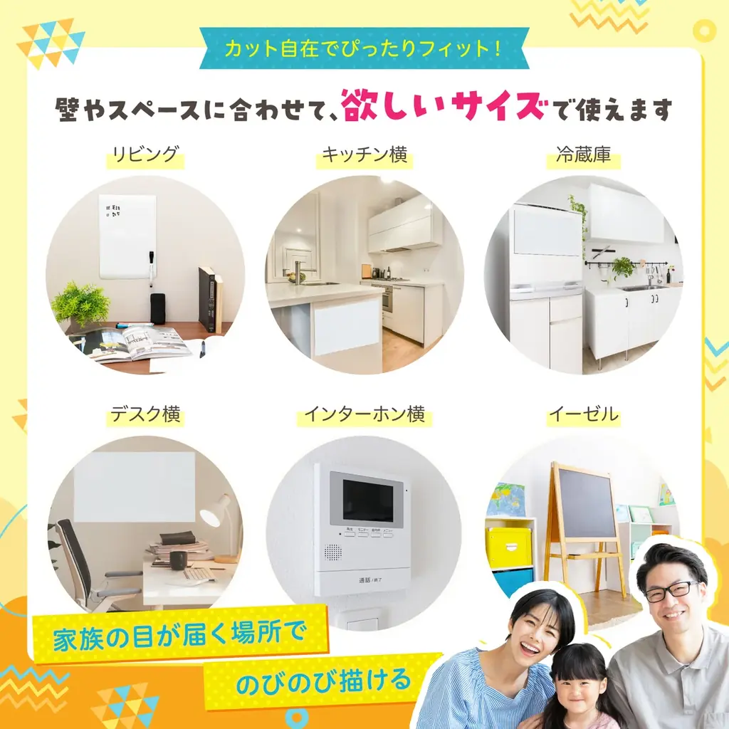 壁に貼って剥がせる粘着式ホワイトボードシート新発売｜壁に貼る強力粘着&磁石OK、こどもの落書きや在宅ワークに最適◎はさみでカット可能【楽ペタホワボ】 画像 10