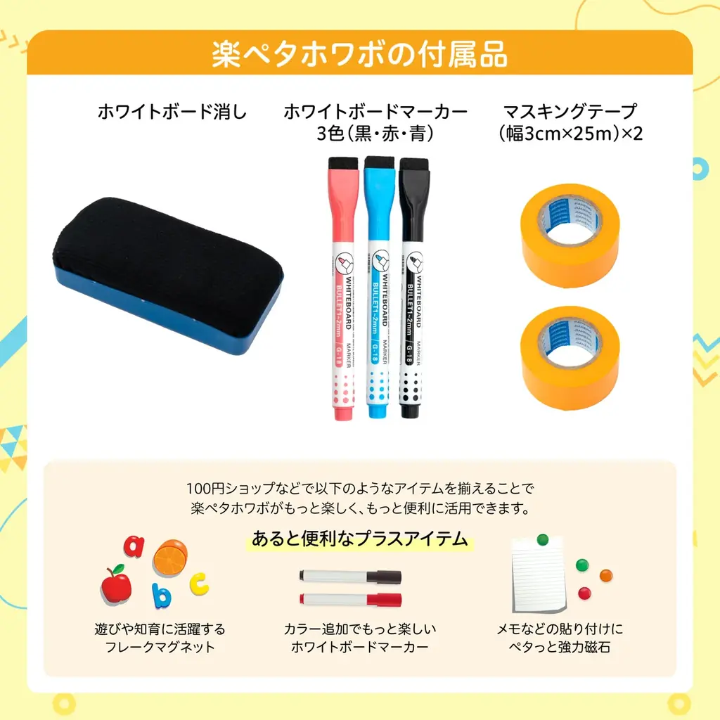壁に貼って剥がせる粘着式ホワイトボードシート新発売｜壁に貼る強力粘着&磁石OK、こどもの落書きや在宅ワークに最適◎はさみでカット可能【楽ペタホワボ】 画像 13
