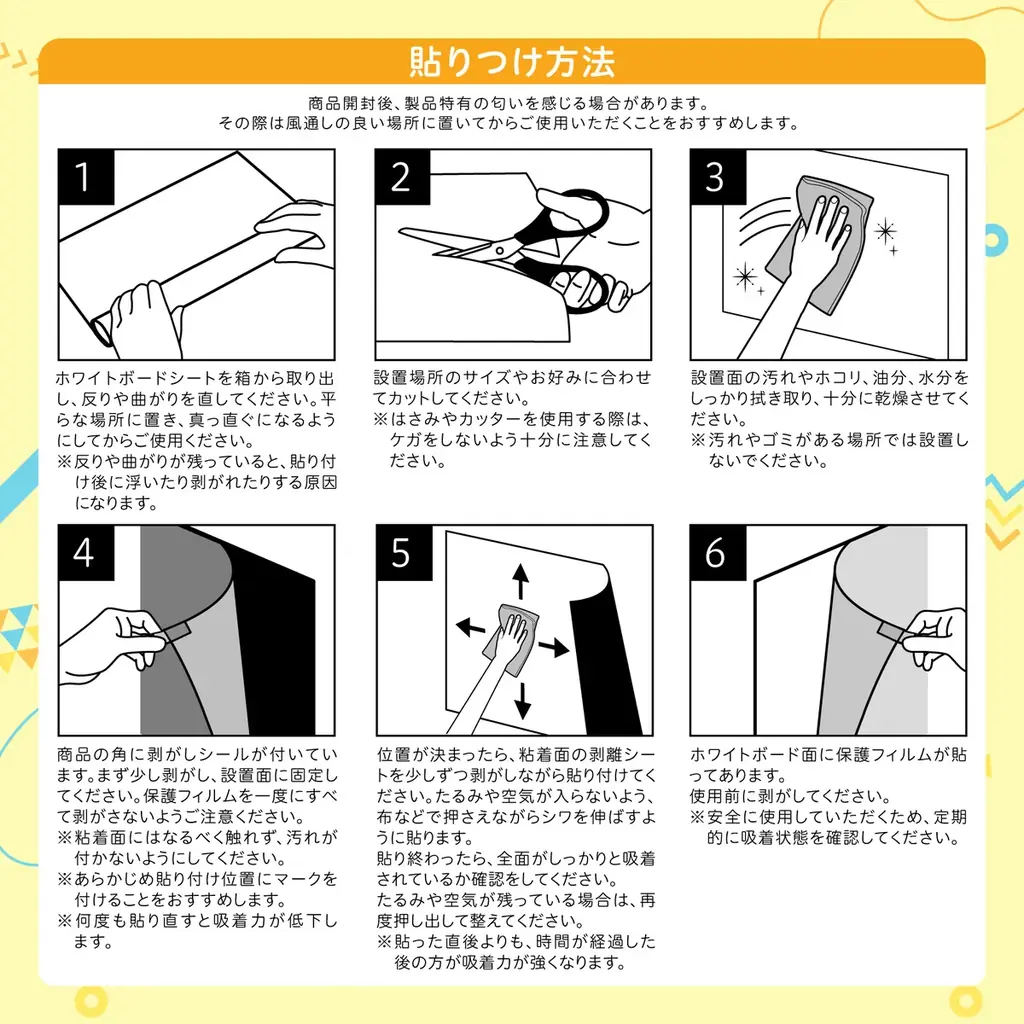 壁に貼って剥がせる粘着式ホワイトボードシート新発売｜壁に貼る強力粘着&磁石OK、こどもの落書きや在宅ワークに最適◎はさみでカット可能【楽ペタホワボ】 画像 16