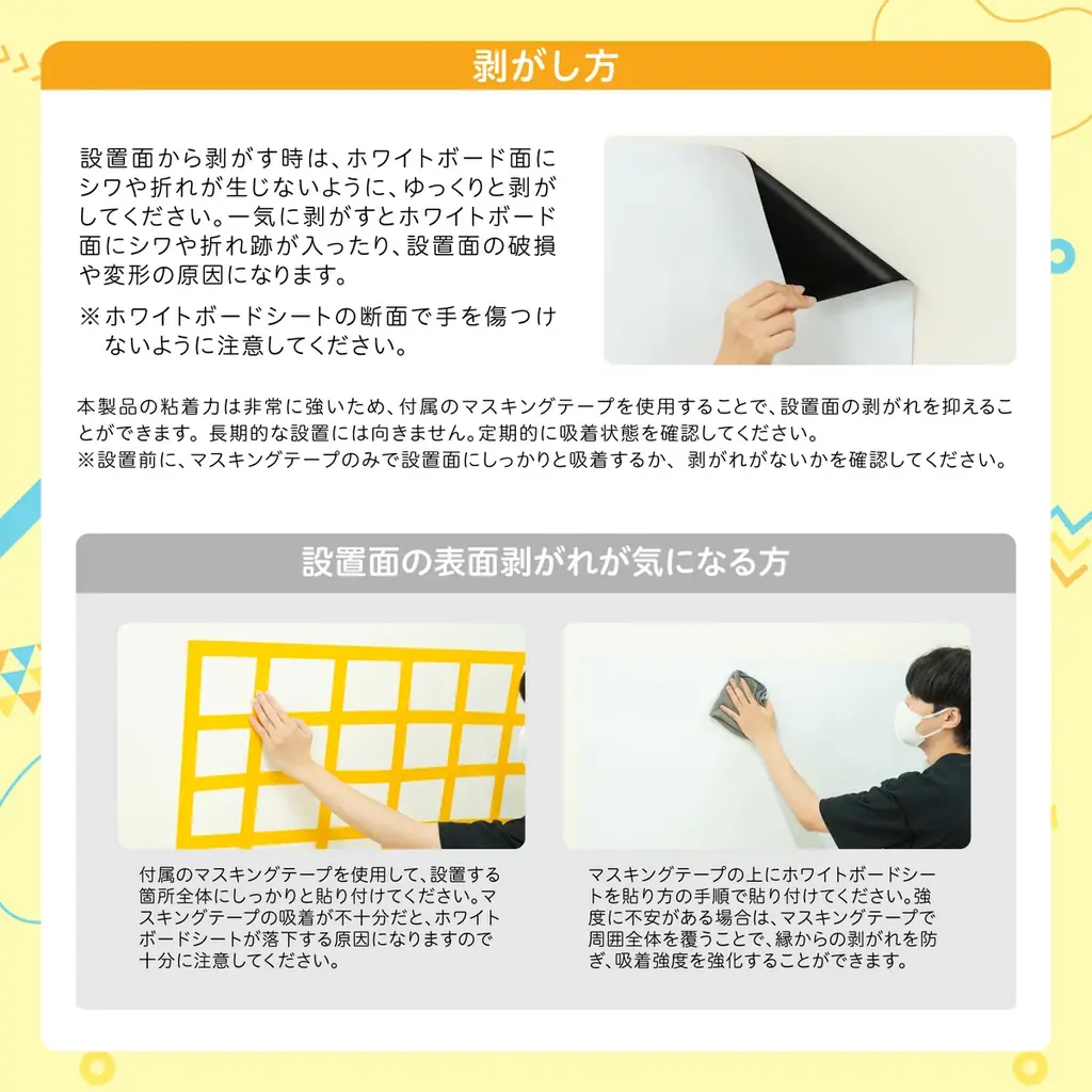 壁に貼って剥がせる粘着式ホワイトボードシート新発売｜壁に貼る強力粘着&磁石OK、こどもの落書きや在宅ワークに最適◎はさみでカット可能【楽ペタホワボ】 画像 17