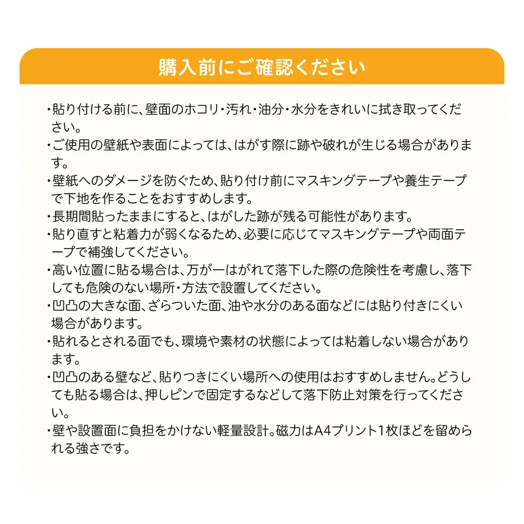 壁に貼って剥がせる粘着式ホワイトボードシート新発売｜壁に貼る強力粘着&磁石OK、こどもの落書きや在宅ワークに最適◎はさみでカット可能【楽ペタホワボ】 画像 18