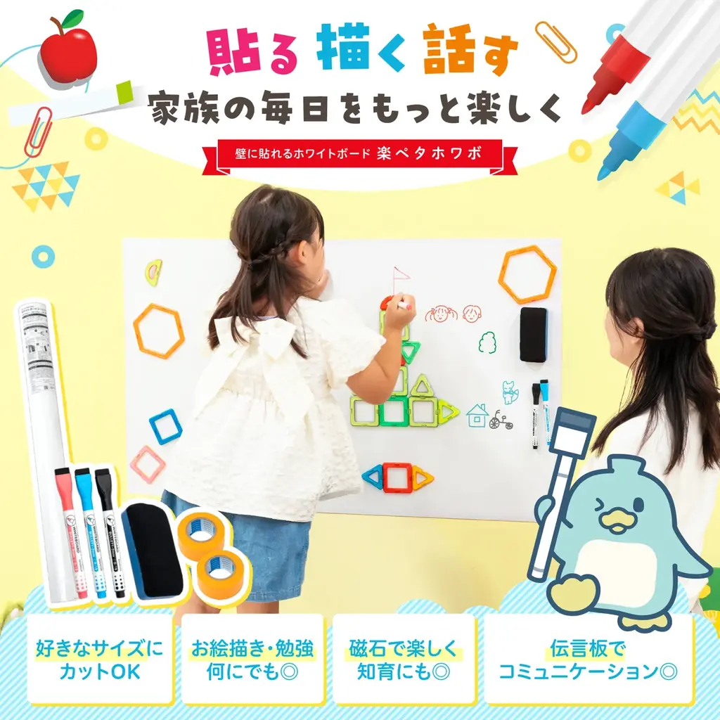壁に貼って剥がせる粘着式ホワイトボードシート新発売｜壁に貼る強力粘着&磁石OK、こどもの落書きや在宅ワークに最適◎はさみでカット可能【楽ペタホワボ】 画像 4