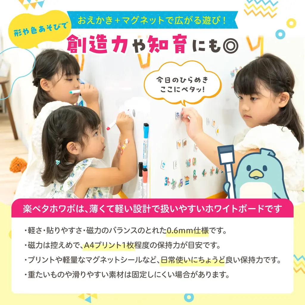 壁に貼って剥がせる粘着式ホワイトボードシート新発売｜壁に貼る強力粘着&磁石OK、こどもの落書きや在宅ワークに最適◎はさみでカット可能【楽ペタホワボ】 画像 6