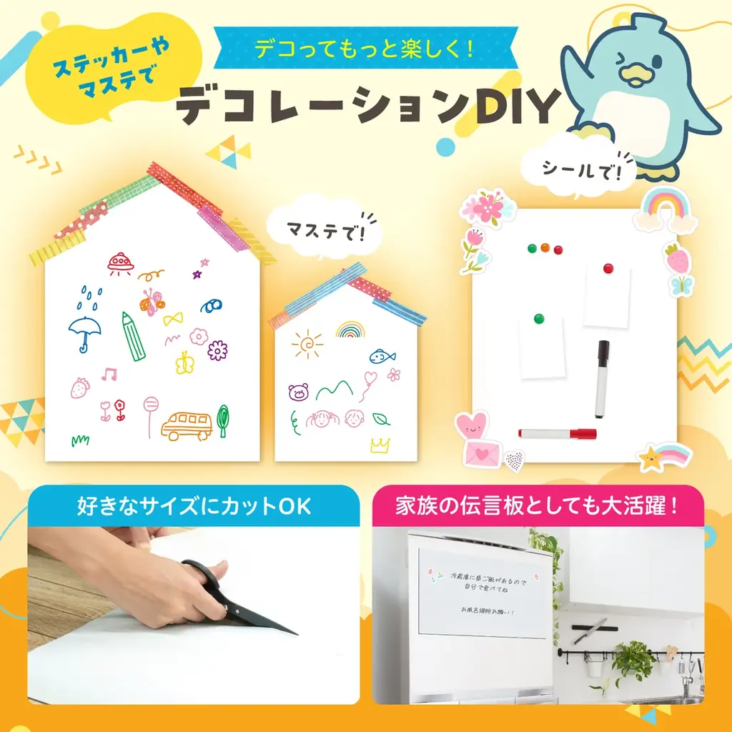 壁に貼って剥がせる粘着式ホワイトボードシート新発売｜壁に貼る強力粘着&磁石OK、こどもの落書きや在宅ワークに最適◎はさみでカット可能【楽ペタホワボ】 画像 8