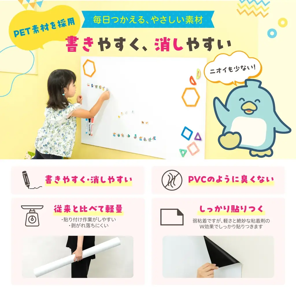壁に貼って剥がせる粘着式ホワイトボードシート新発売｜壁に貼る強力粘着&磁石OK、こどもの落書きや在宅ワークに最適◎はさみでカット可能【楽ペタホワボ】 画像 9