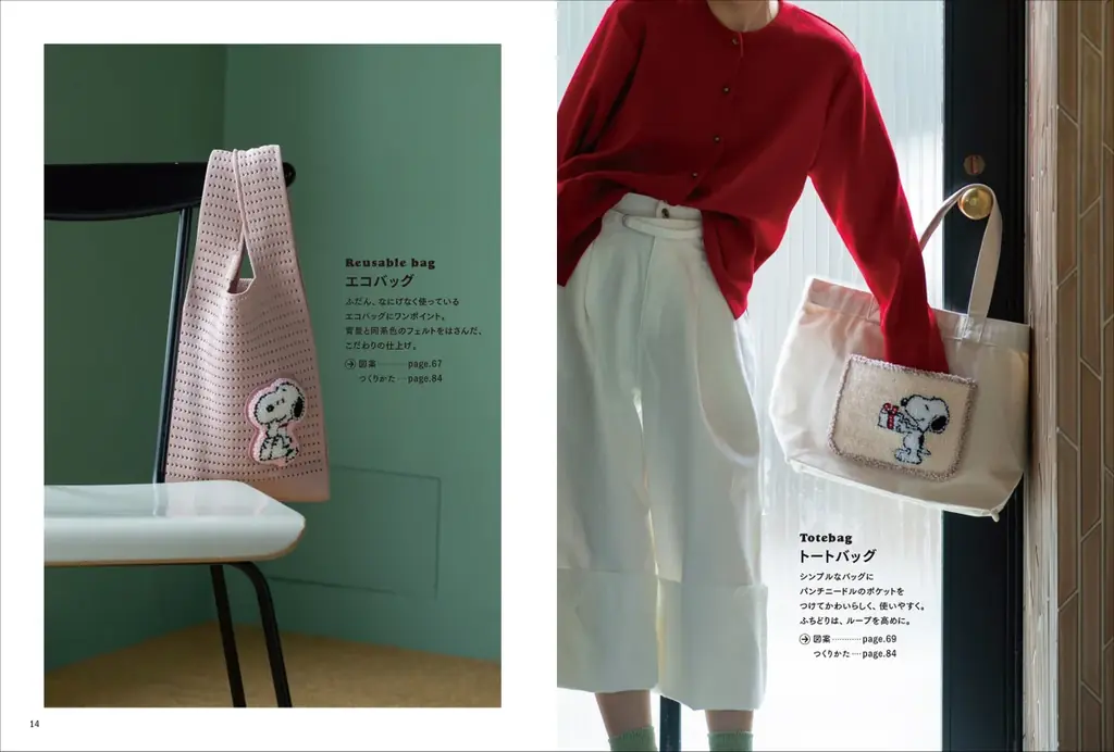 PEANUTS生誕75周年記念！　SNOOPYと仲間たちが大人気手芸パンチニードルになって登場 画像 2