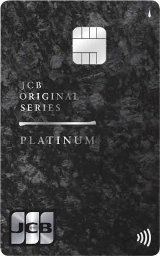 JCBプラチナ・JCBゴールドに枚数限定デザインが登場！ 画像 2
