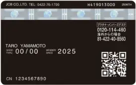 JCBプラチナ・JCBゴールドに枚数限定デザインが登場！ 画像 3