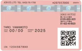 JCBプラチナ・JCBゴールドに枚数限定デザインが登場！ 画像 7