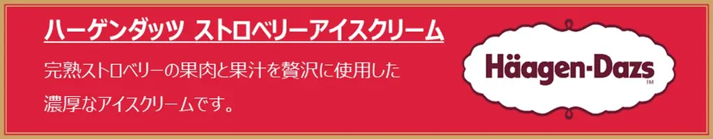 ジョナサンで前回約20万食（※）のヒットフェア！高さ30㎝超のタワーパフェも復活！『 Jonathan’s meets ハーゲンダッツ 』 画像 9