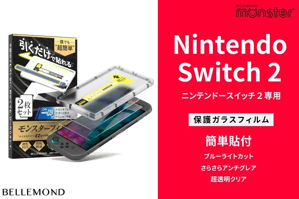 Switch2専用モンスターフィルムがAmazon1〜3位独占