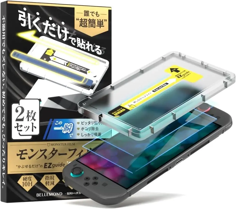 Nintendo Switch2（スイッチ2）専用「モンスターフィルム」がAmazon1〜3位を独占｜貼りやすいガイド枠付き画面保護フィルムが好評。ブルーライトカット・アンチグレア・クリアの3タイプ 画像 4