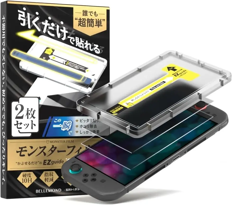 Nintendo Switch2（スイッチ2）専用「モンスターフィルム」がAmazon1〜3位を独占｜貼りやすいガイド枠付き画面保護フィルムが好評。ブルーライトカット・アンチグレア・クリアの3タイプ 画像 6