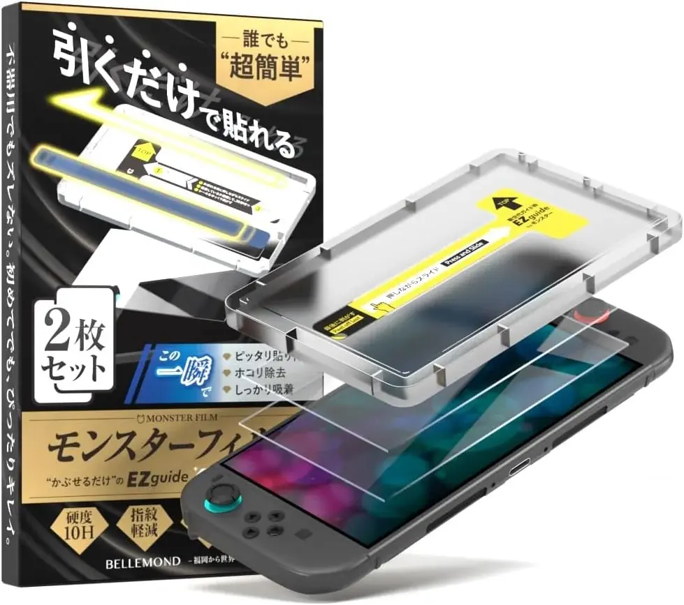 Nintendo Switch2（スイッチ2）専用「モンスターフィルム」がAmazon1〜3位を独占｜貼りやすいガイド枠付き画面保護フィルムが好評。ブルーライトカット・アンチグレア・クリアの3タイプ 画像 8