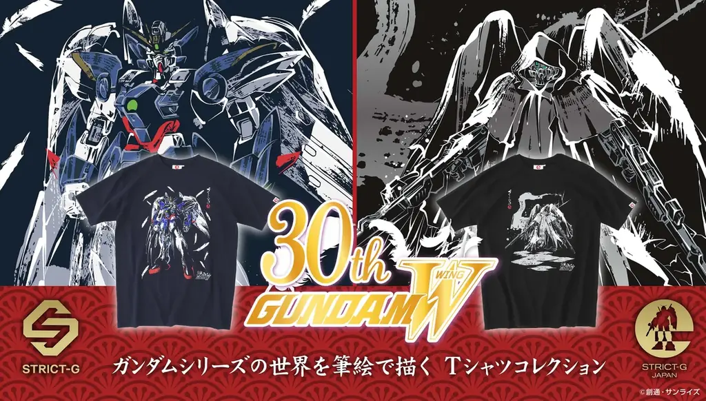 12月20日発売　ガンダムW30周年の筆絵Tシャツ