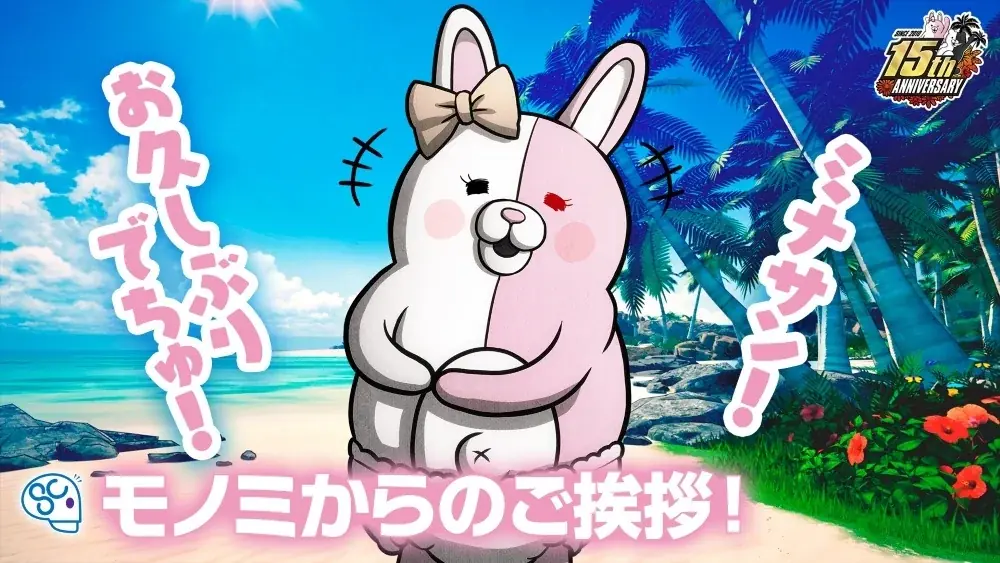 大代キヌ太、ダンガンロンパ最新作でモノミ役に