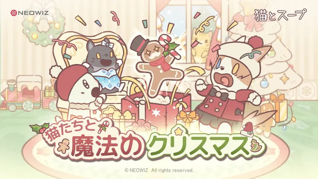 魔法みたいなクリスマス