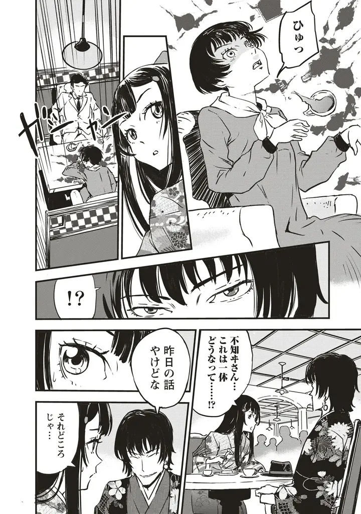 【夢×夢の作家による大正異能ミステリー】「夢のコンビ」でお届けする『咒喰ノ契リ』竹コミ！にて連載スタート！ 画像 12