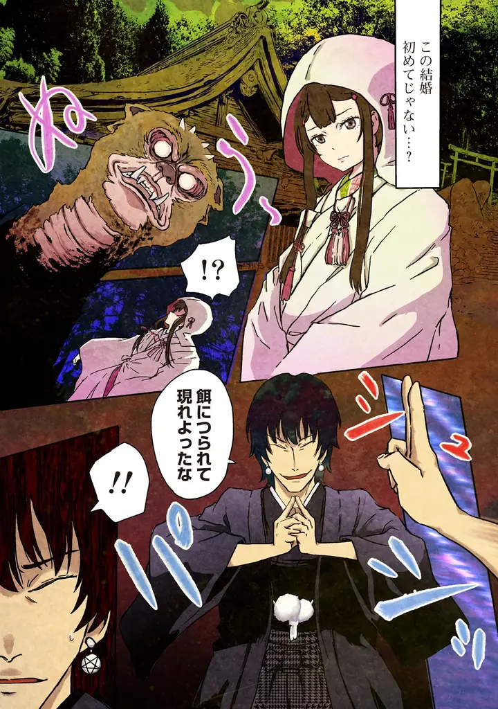 【夢×夢の作家による大正異能ミステリー】「夢のコンビ」でお届けする『咒喰ノ契リ』竹コミ！にて連載スタート！ 画像 4