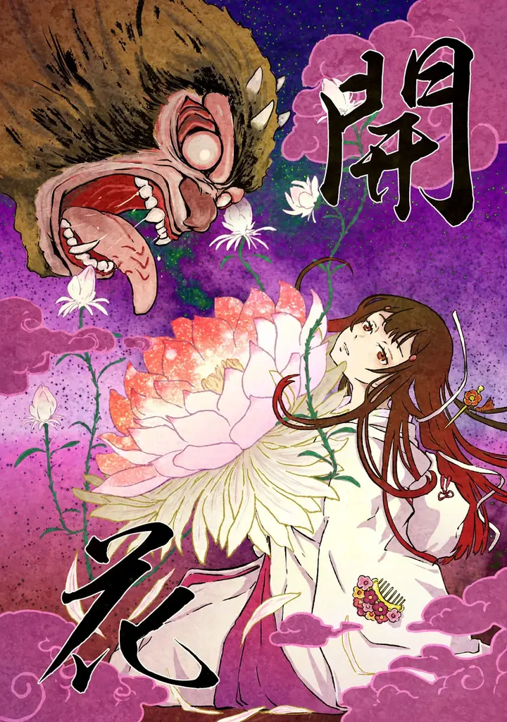 【夢×夢の作家による大正異能ミステリー】「夢のコンビ」でお届けする『咒喰ノ契リ』竹コミ！にて連載スタート！ 画像 5
