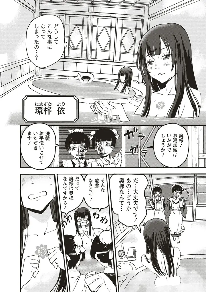 【夢×夢の作家による大正異能ミステリー】「夢のコンビ」でお届けする『咒喰ノ契リ』竹コミ！にて連載スタート！ 画像 8