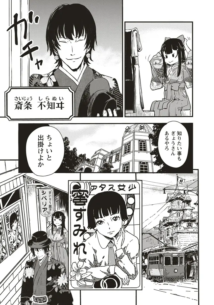 【夢×夢の作家による大正異能ミステリー】「夢のコンビ」でお届けする『咒喰ノ契リ』竹コミ！にて連載スタート！ 画像 9