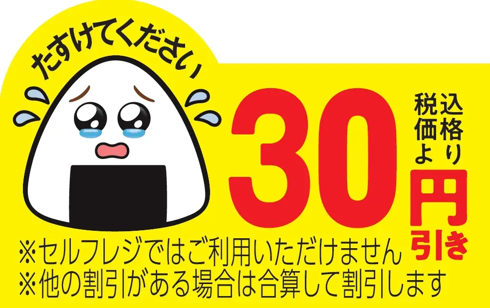共感が食品ロス削減の力に「涙目シール」が環境省「グッドライフアワード」を受賞～デザイン面でも各種アワードを連続受賞～ 画像 2