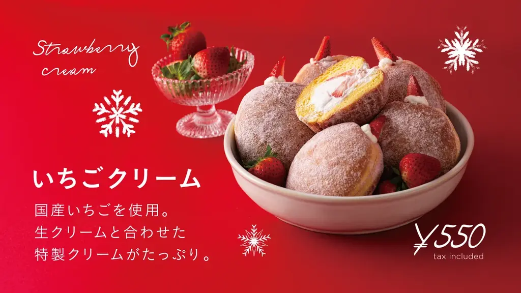 神戸発ドーナツブランド　生ドーナツ専門店.donut（ドットドーナツ）冬限定『いちごクリーム』が12月8日より登場 画像 1