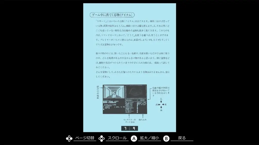 ＜News＞2025年12月4日『EGGコンソール リザード PC-8801』Nintendo Switch™ 向けにリリース。 画像 8