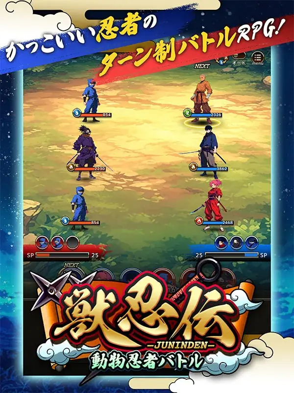【事前登録1000人でガチャアイテム配布！】忍者のターン制バトルRPG「獣忍伝」事前登録受付開始！ 画像 2
