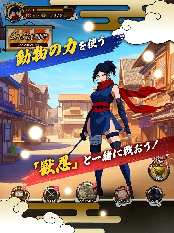 【事前登録1000人でガチャアイテム配布！】忍者のターン制バトルRPG「獣忍伝」事前登録受付開始！ 画像 3