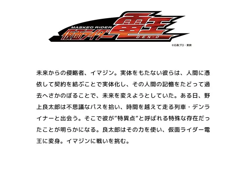 「仮面ライダー電王』デンライナーの食堂車の「あのカップ」を、高機能な「マグケトル」として完全再現。コーヒータイムを楽しむ一台 画像 12