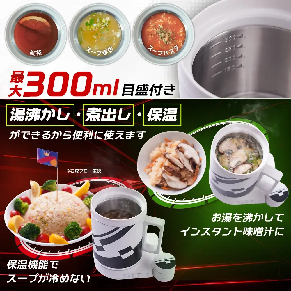 「仮面ライダー電王』デンライナーの食堂車の「あのカップ」を、高機能な「マグケトル」として完全再現。コーヒータイムを楽しむ一台 画像 9