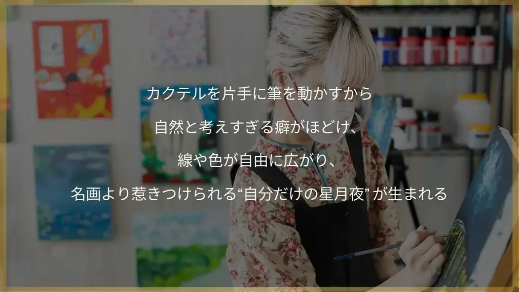 ART & WINE BAR NAGOYA との特別コラボレーションがついに実現。【EBISU FLOWER PARK 名古屋BAR店】A Night with Van Gogh 画像 7