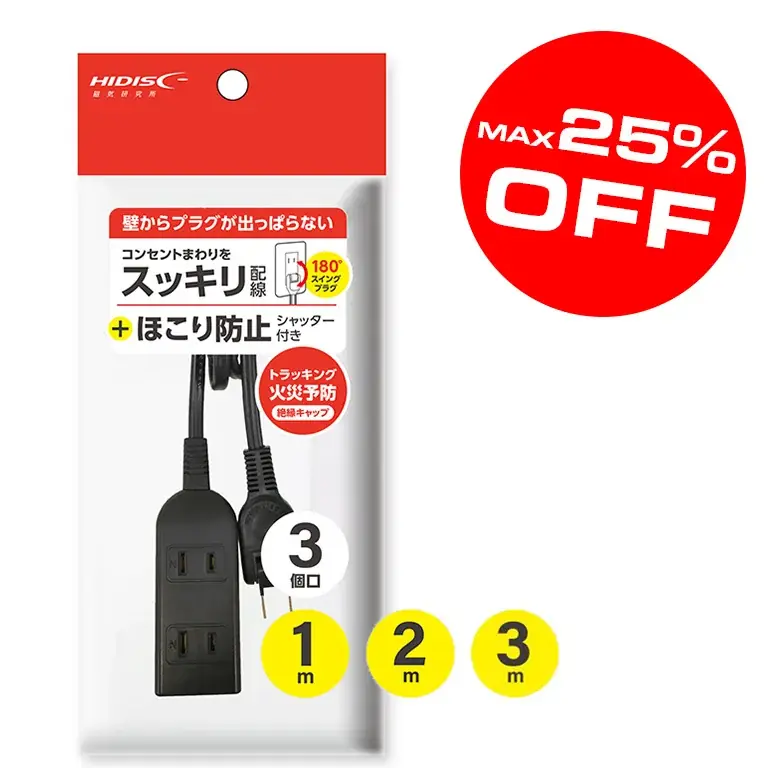 2025年最後の『楽天スーパーセール』最大50％OFF！”今すぐほしい”ガジェットがお得に手に入る【磁気研究所/HIDISC】 画像 5