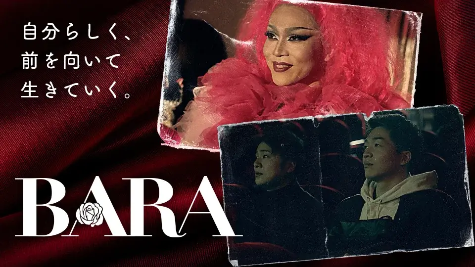 【SAMANSA】12月第1週の新作ショート映画ラインナップを発表！ドラァグクィーンとして生きる男と素顔を隠す男のヒューマンドラマから予測不能な最狂カンニングコメディまで4作品を公開！ 画像 4