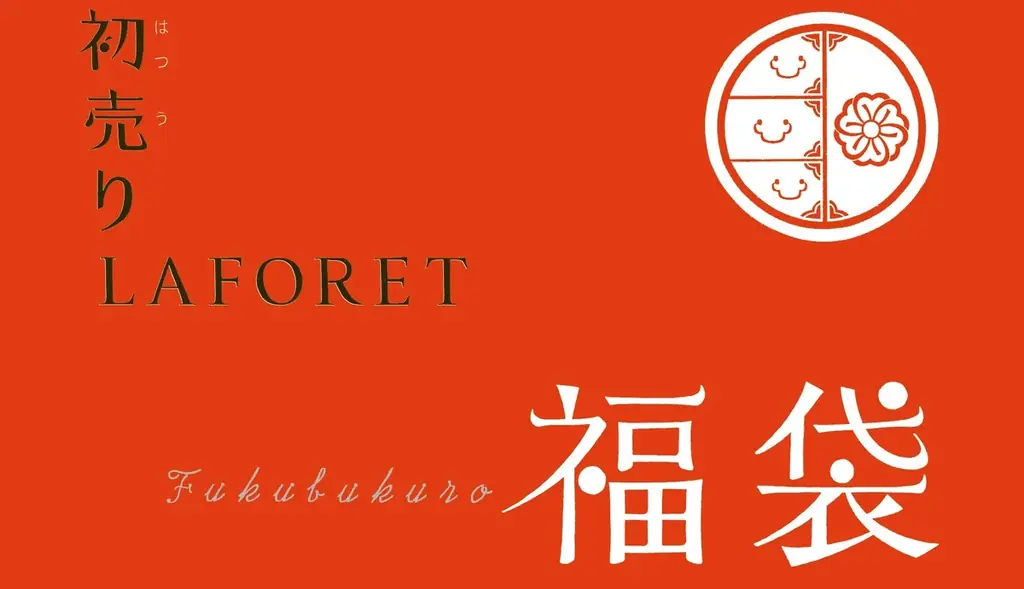 2026年 ラフォーレ原宿は元日から営業、特別な福袋も販売　12/29 (月)～1 /7(水)の期間で「LAFORET NEW YEAR -BBNEXDO is Coming to Town‐」を開催 画像 2