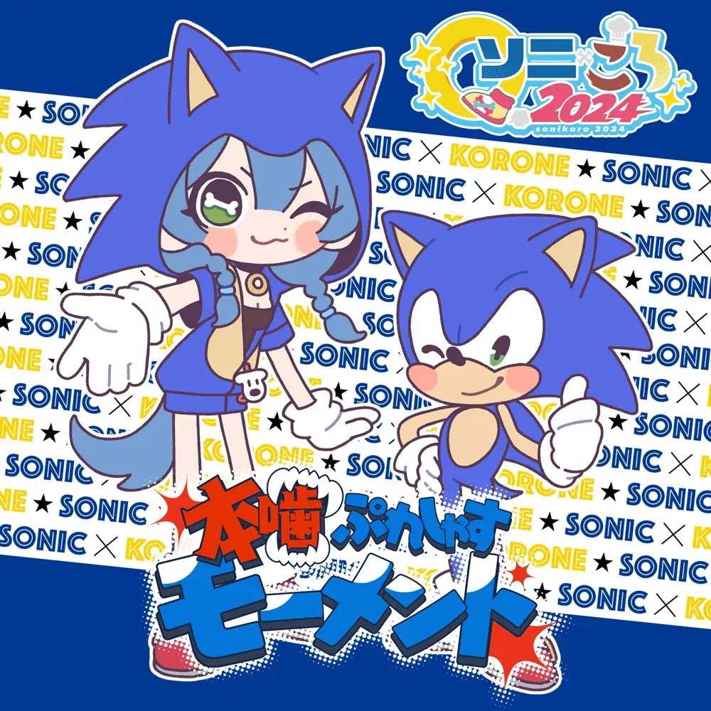 『ソニックレーシング クロスワールド』 ダウンロード版「Nintendo Switch(TM) 2 Edition」発売開始！ 画像 4