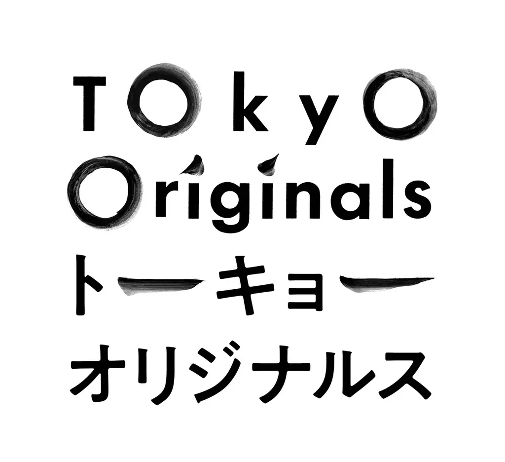 東京駅を中心に展開する土産セレクトショップ「HANAGATAYA」にて12/4(木)に「トーキョー・オリジナルス」新商品が発売！ 12/19(金)で誕生から１周年！ プレゼントキャンペーンを開催！ 画像 2