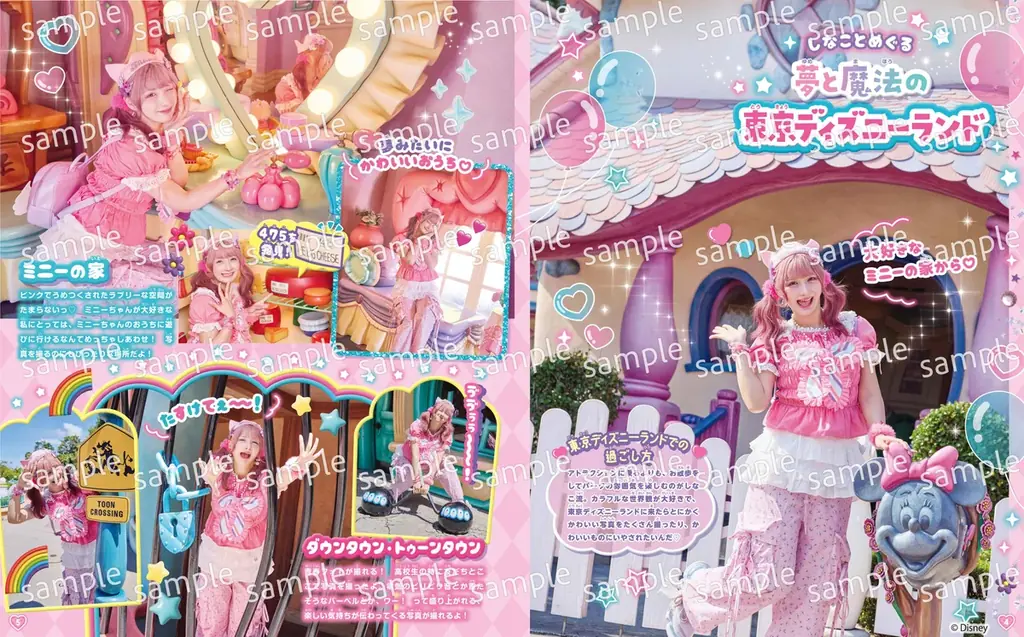 SNS総フォロワー410万人超！　Z世代のカリスマ『しなこ』初のディズニーブックがついに発売！ 画像 3