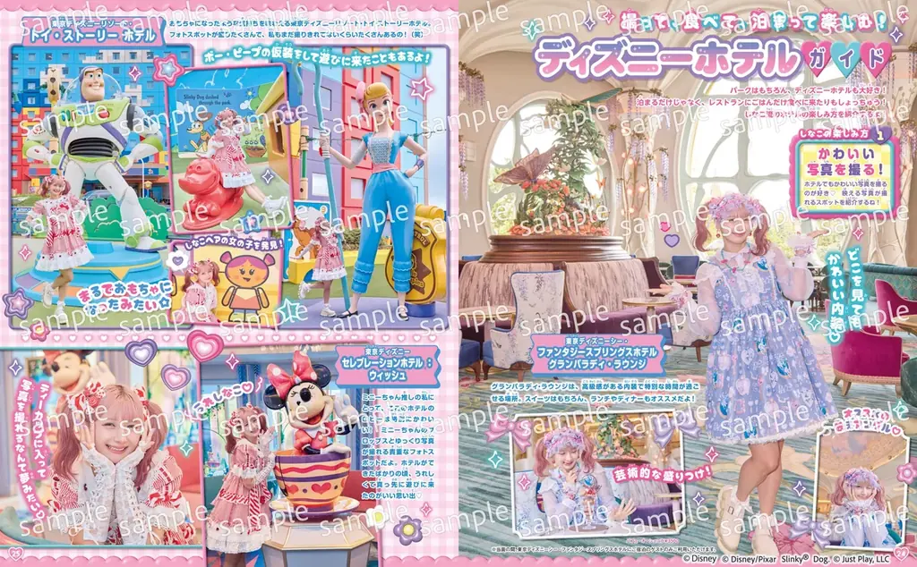 SNS総フォロワー410万人超！　Z世代のカリスマ『しなこ』初のディズニーブックがついに発売！ 画像 4