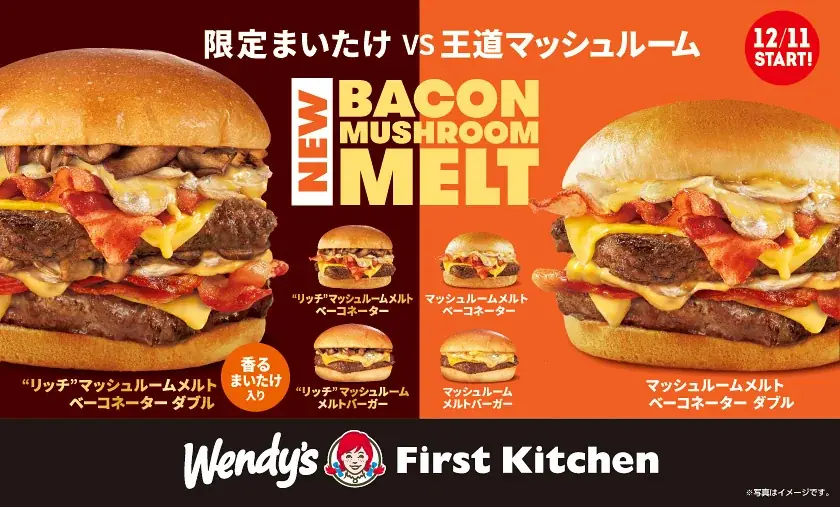 12/11発売｜WFKが冬限定『マッシュルームメルト』を強化、8種展開