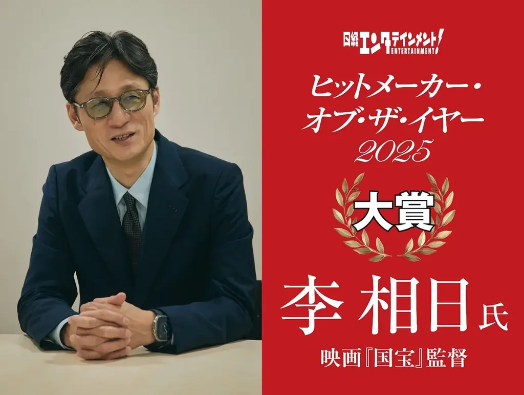 ヒットメーカー2025発表